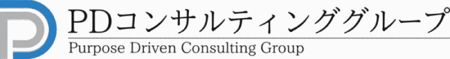 PD コンサルティンググループ