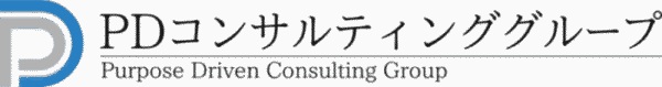 PD コンサルティンググループ
